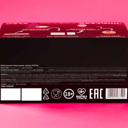 Набор мужской «Уроки пикапа» (антистресс-грудь, леденец, мармелад, застежка для бюстгальтера, линейка)